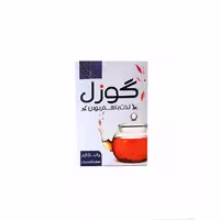 چای ممتاز عطری گوزل 500 گرم