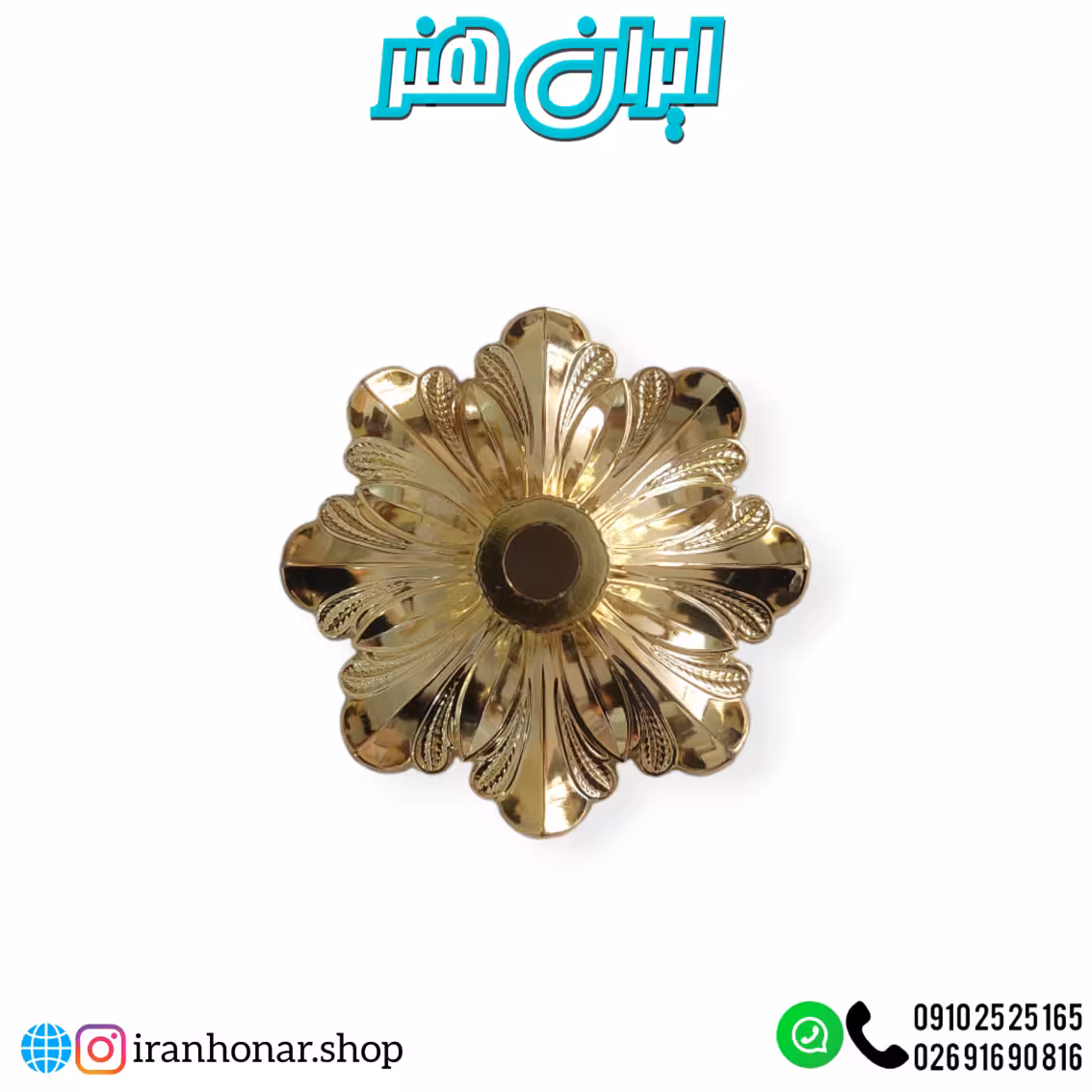 پایه زنبق 8 سانتی طلایی