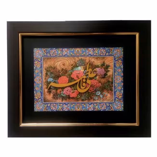 تابلوی دیواری علی (ع) و فاطمه (س)