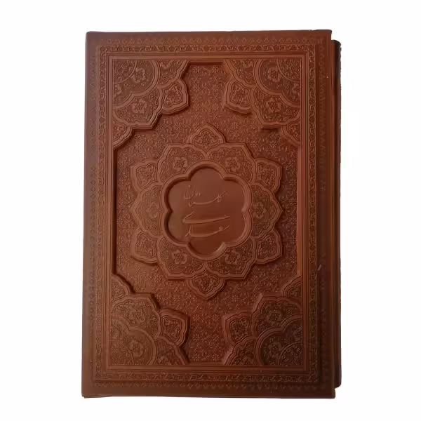 گلستان سعدی (وزیری) - مدل 269-1