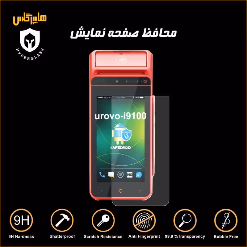 محافظ صفحه کارتخوان یورو مدل i9100