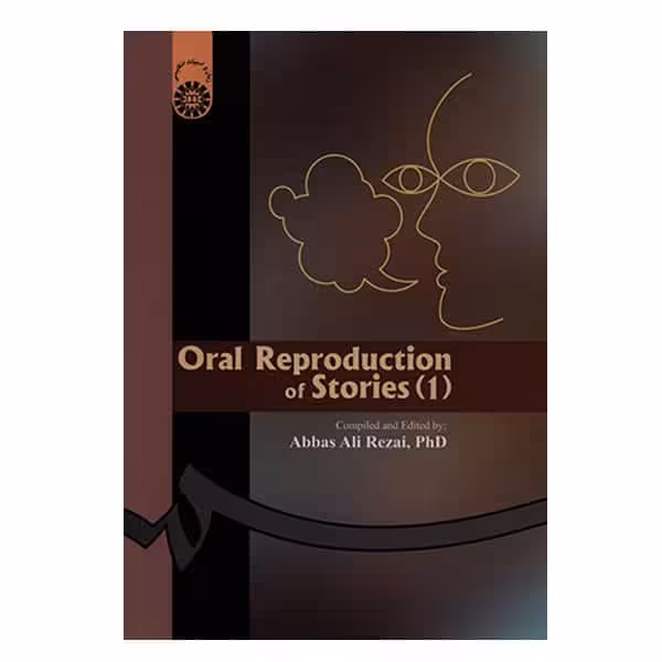 بیان شفاهی داستان Oral reproduction of Stories 1