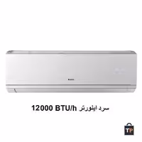 کولر گازی گری 12000 اینورتر پلاس I&#039;save plus-P12H3