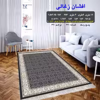 گلیم ماشینی کاشان طرح افشان ذغالی 4متری (2،25در1،5)