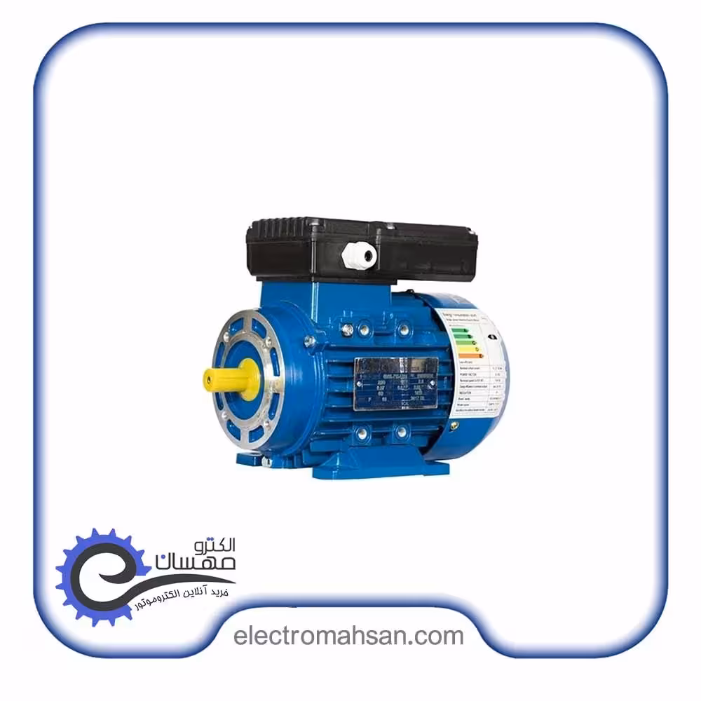الکتروموتور گوانگلو 0.37کیلووات(1/2 اسب) تک فاز 1500دور نیم فلنج B34 پوسته آلومینیوم