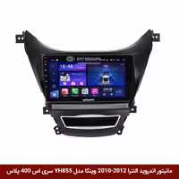 مانیتور اندروید هیوندای النترا 12-2010 برند وینکا مدل YH855 سری S400 پلاس