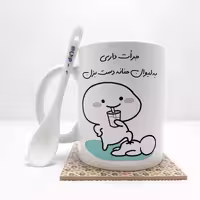 خرید ماگ-لیوان   جرات داری به لیوان حنانه دست بزن (تمام نام ها موجود است) بدون .،زیر لیوانی  . کد 49