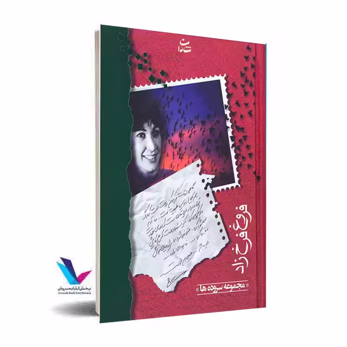 فروغ فرخ زاد