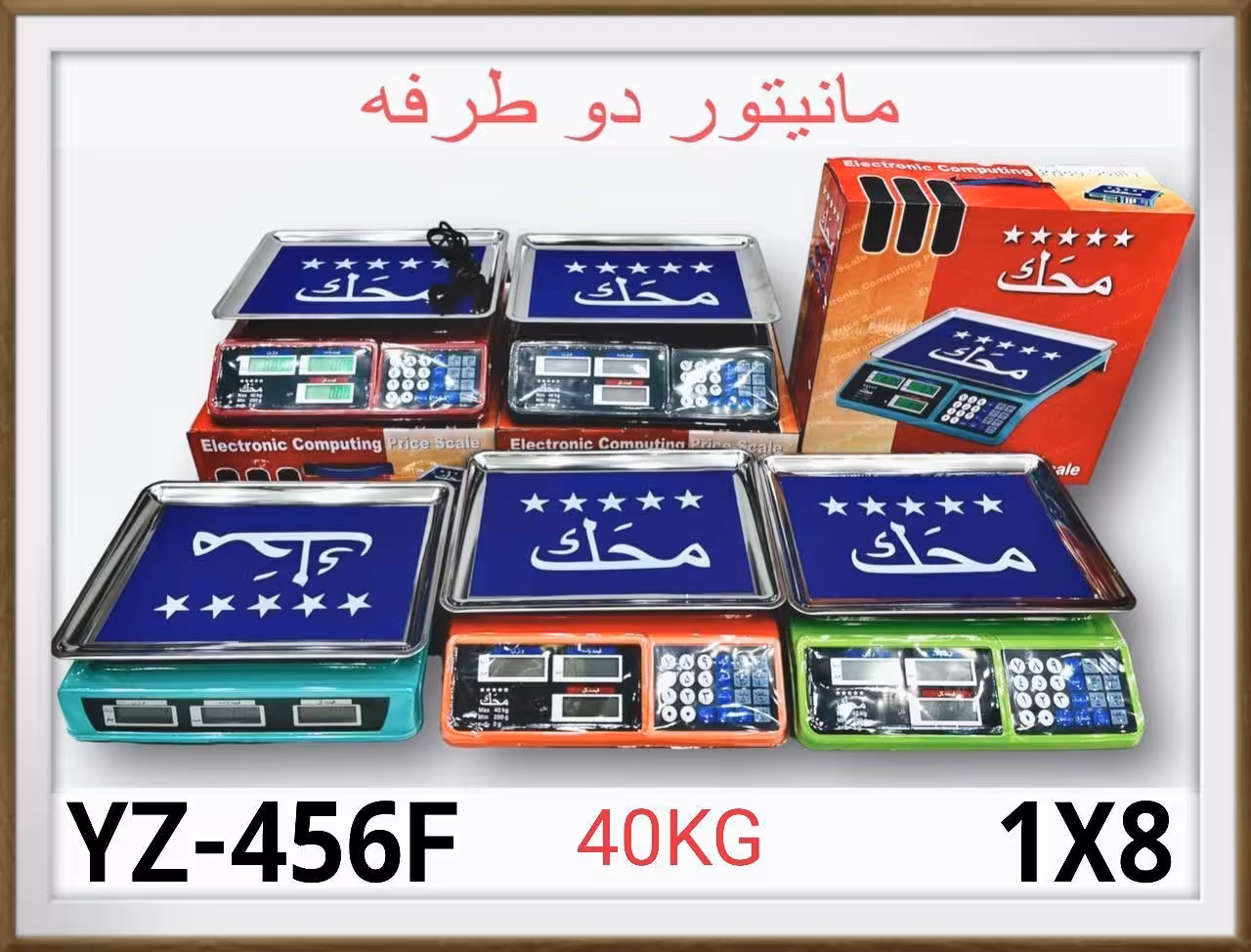 ترازو40کیلویی محک مدل YZ-456H