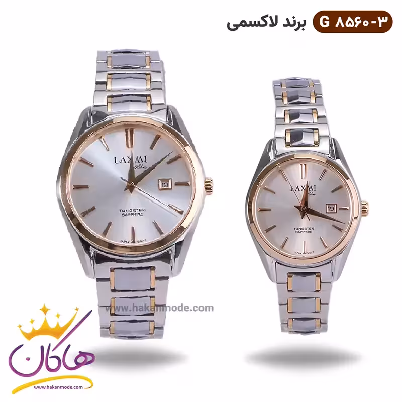 ساعت مچی ست لاکسمی فلزی صفحه سفید 8560/3