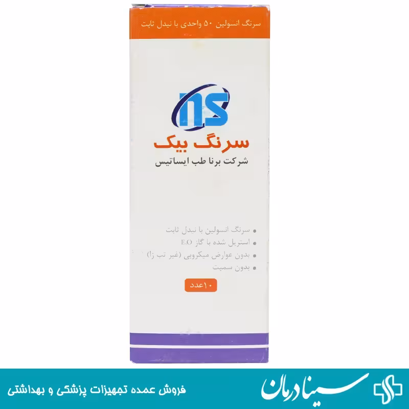 سرنگ بیک bik سرنگ انسولین یکپارچه 50 واحدی 10 عددی