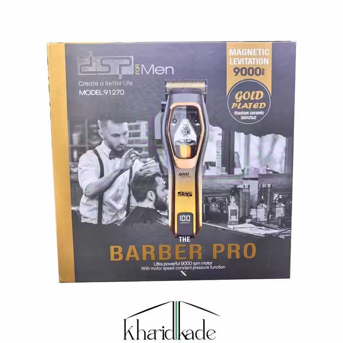 ماشین اصلاح دی اس پی 91270