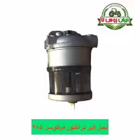 لجن گیر (آبگیر) تراکتور فرگوسن 285 اصلی