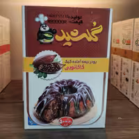 پودر  نیمه آماده کیک با طعم کاکائویی گلشید