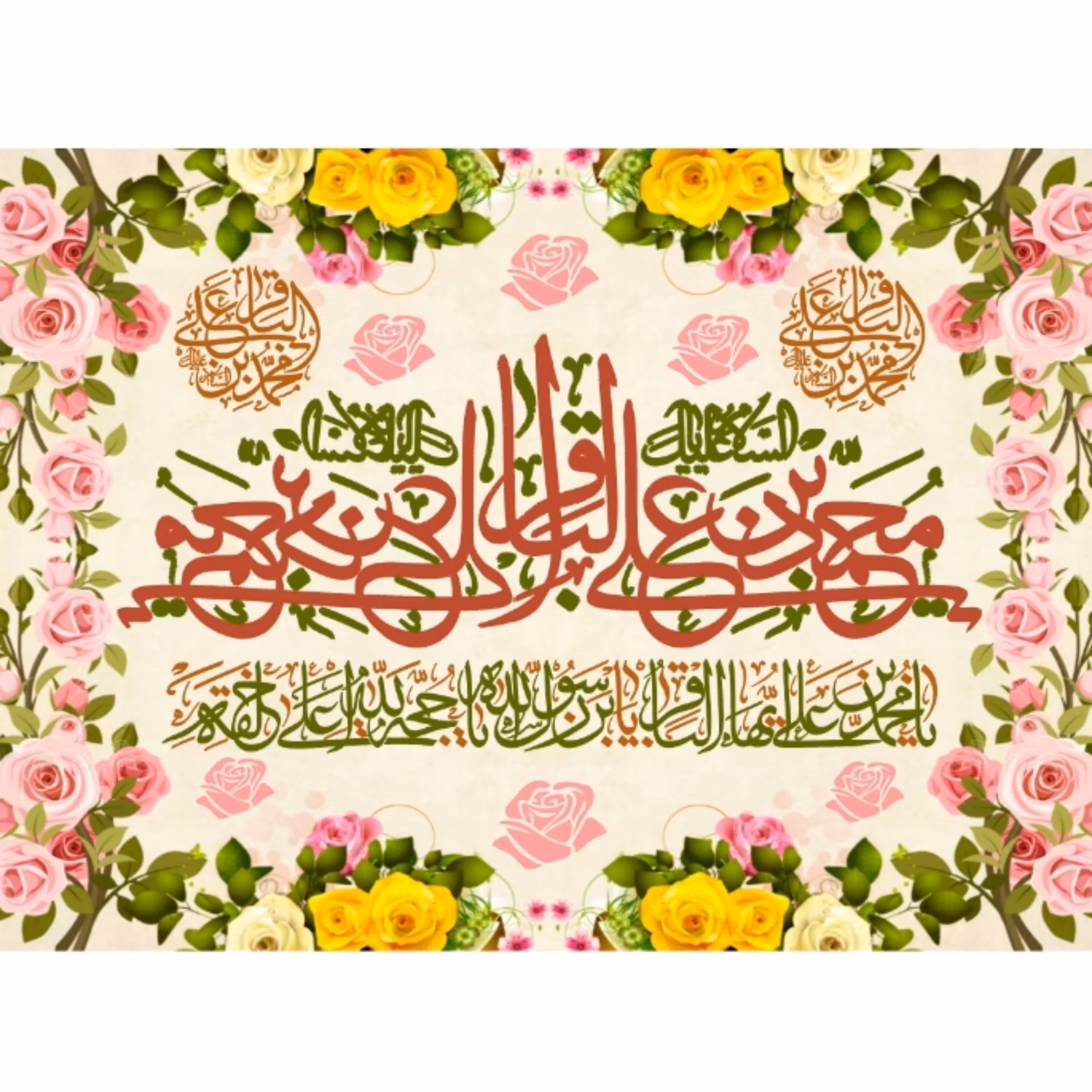 پرچم ولادت امام باقر اندازه 100 در 70 کد 125-11-bgr