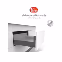 ریل بدنه دار فلزی ورنو H UP33 | یراقینو فروش یراق آلات کابینت و درب