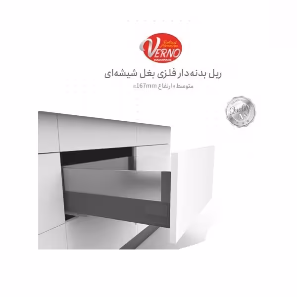 ریل بدنه دار فلزی ورنو H UP33 | یراقینو فروش یراق آلات کابینت و درب