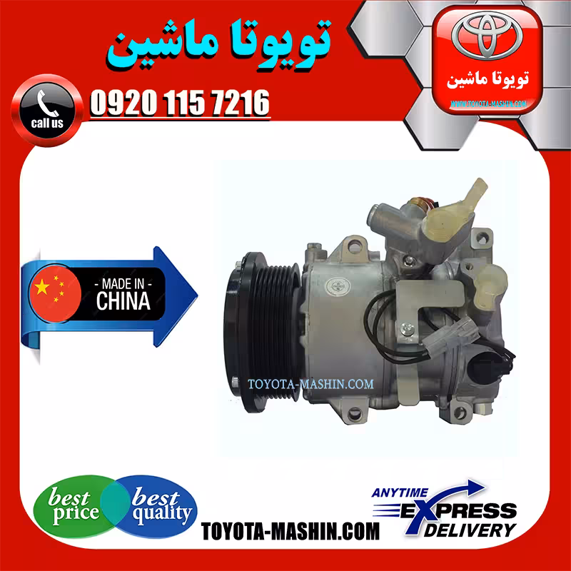 کمپرسور کولر تویوتا هایس 2010-2016 برند تجاری ساخت چین