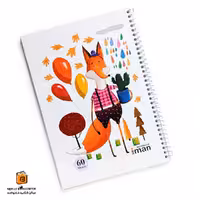 دفتر خط دار حاشیه دار طرح روباه ایمان (iman)