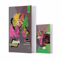 فرمول بیست زبان انگلیسی یازدهم گاج