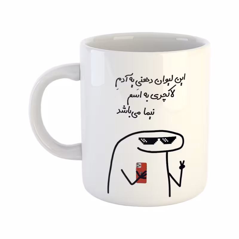 خرید ماگ-لیوان  لاکچری  نیما