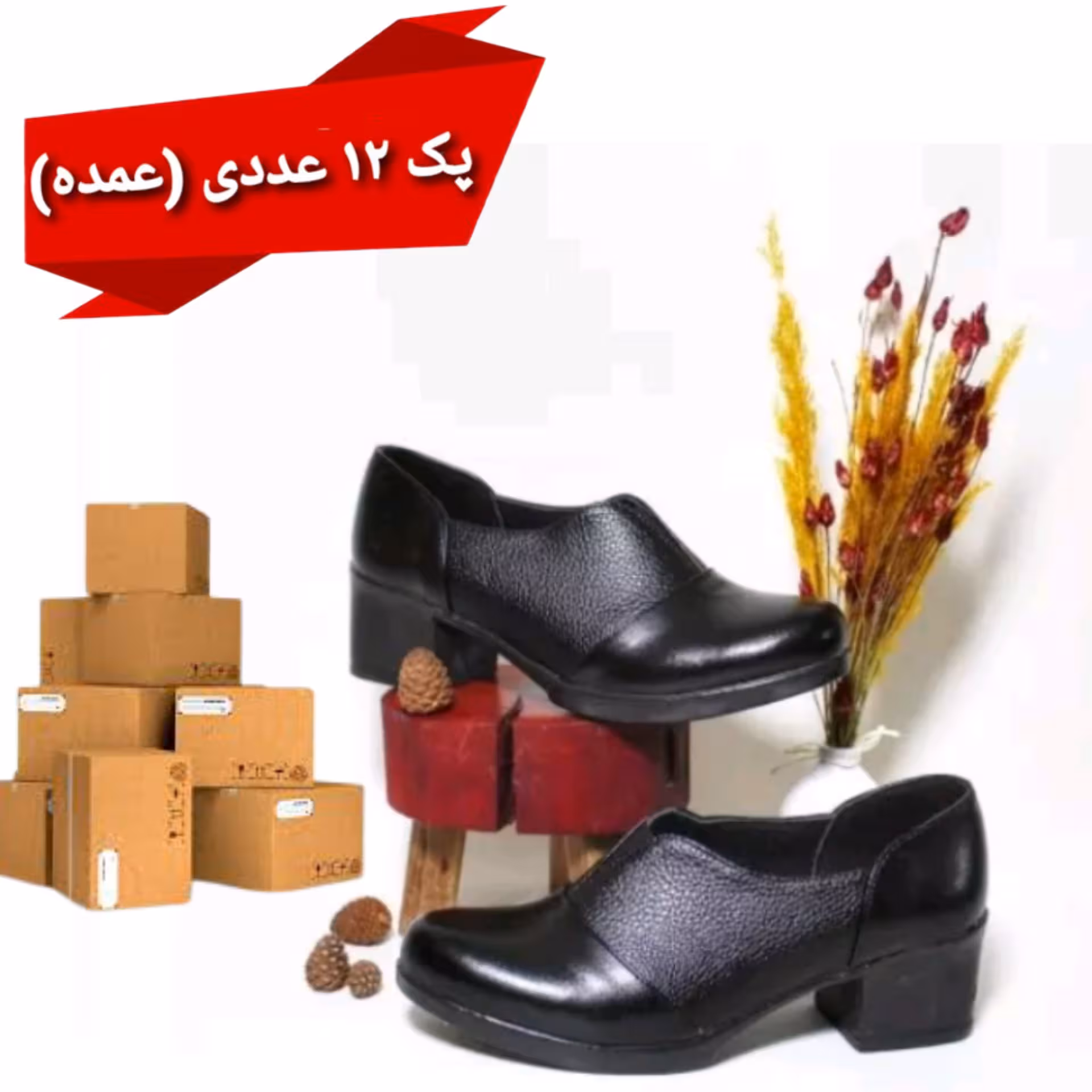 12جفت کفش سایزبندی جور فروش عمده مدل هفتی پسکرایه 