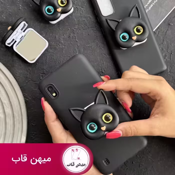 قاب موبایل سامسونگ گربه سیاه پاپسوکت آیینه ای - کد (87808)