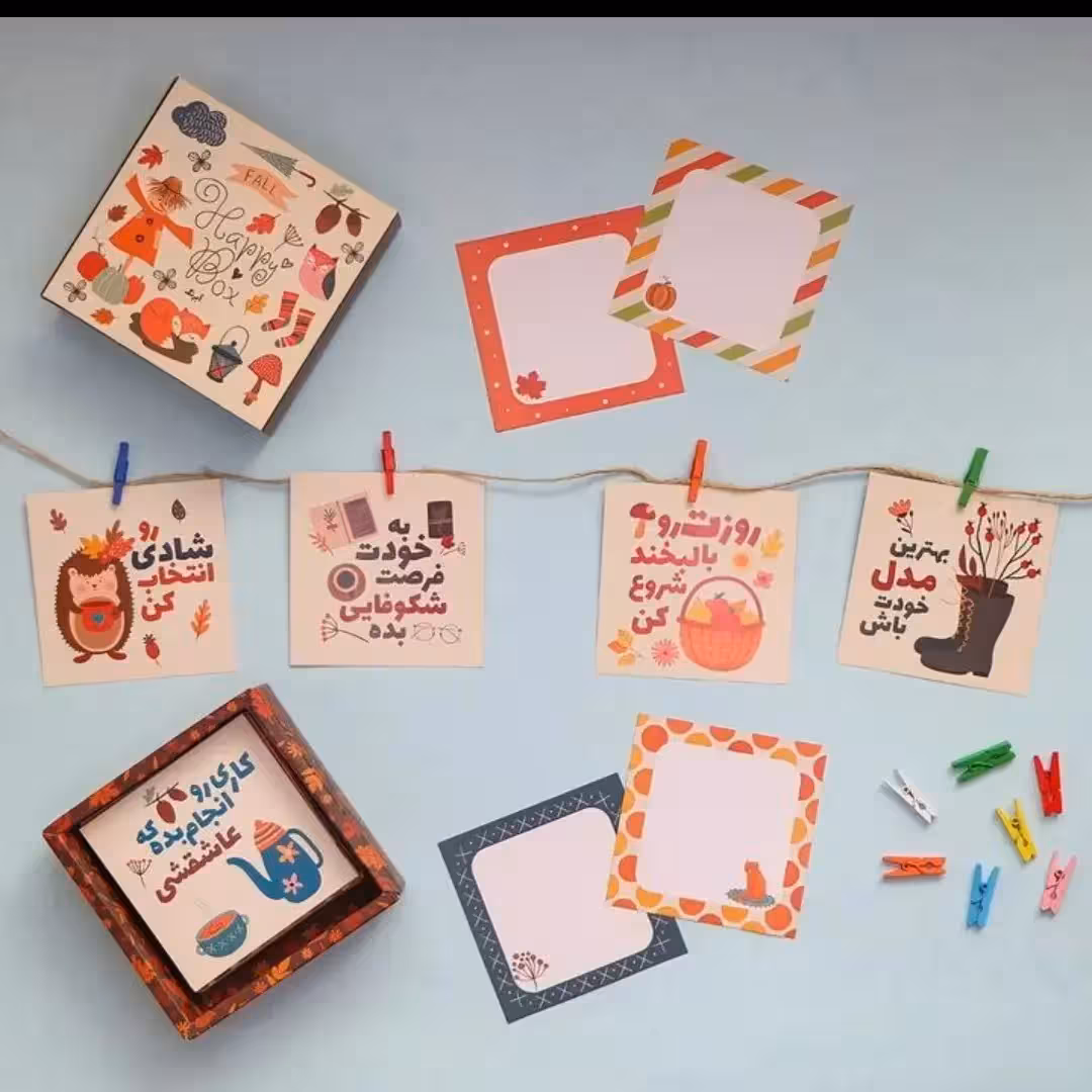 هپی باکس کاغد نت انگیزشی