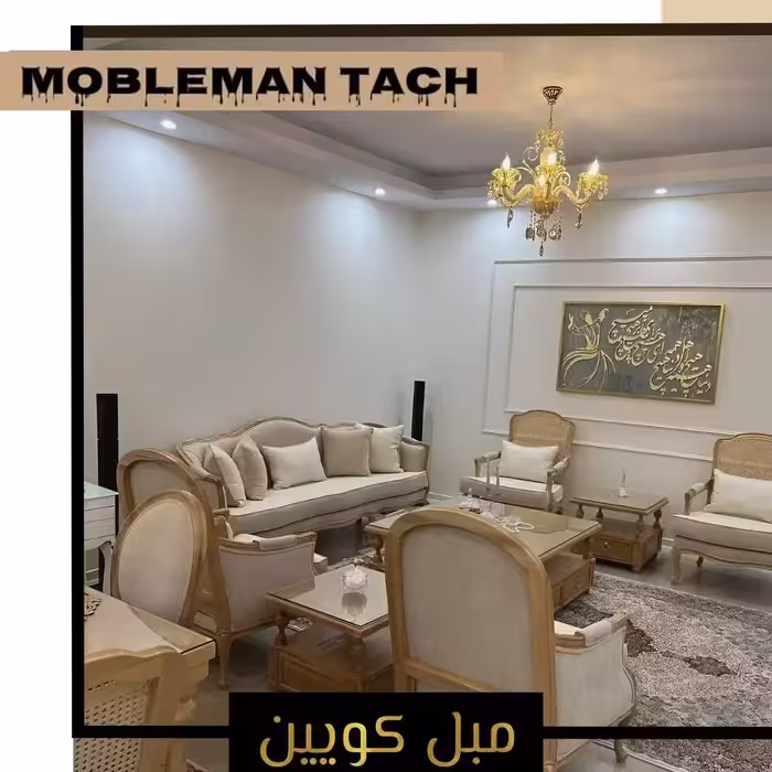 کاناپه 3 نفره کویین  چهار عدد مبل حصیری کویین فرانسوی جلومبلی و عسلی  فرانسوی