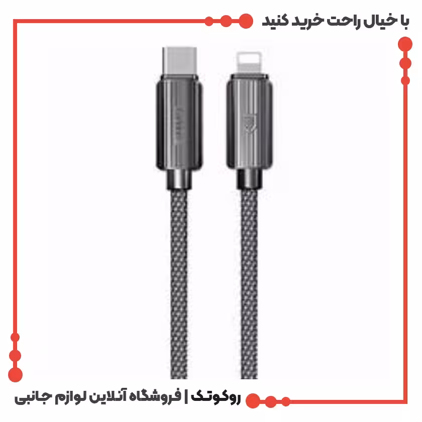 کابل شارژ تایپ سی به لایتنینگ ارلدام مدل EC-188C-L طول 1 متر 30 وات