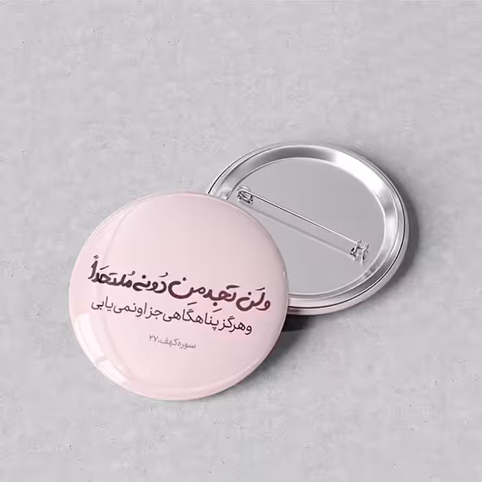 پیکسل طرح آیه قرآن کد 282