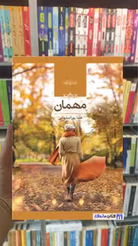 مهمان پوراصفهانی صدای معاصر