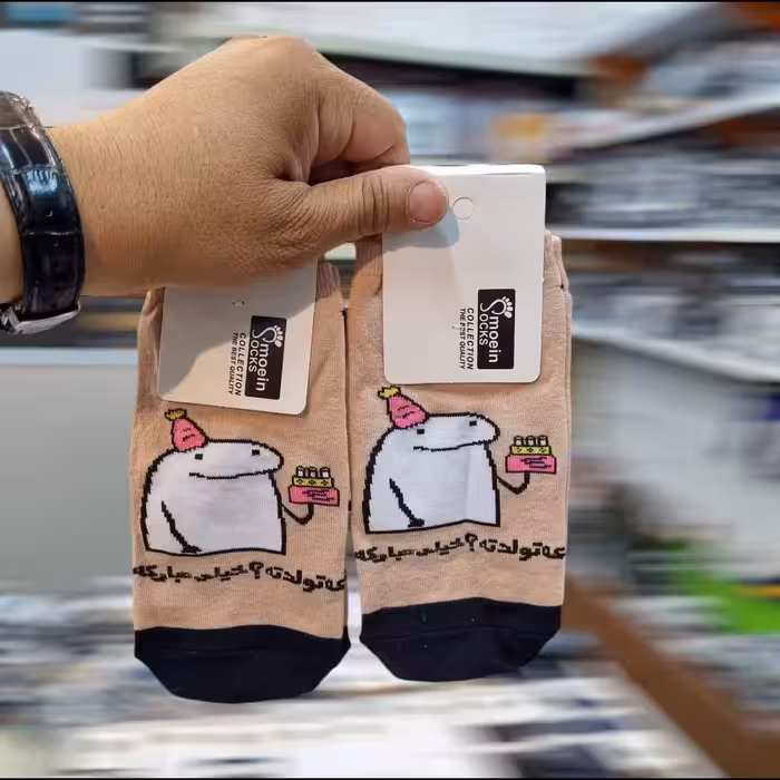 جوراب مچی عه تولدته خیلی مبارکه کارت سفید