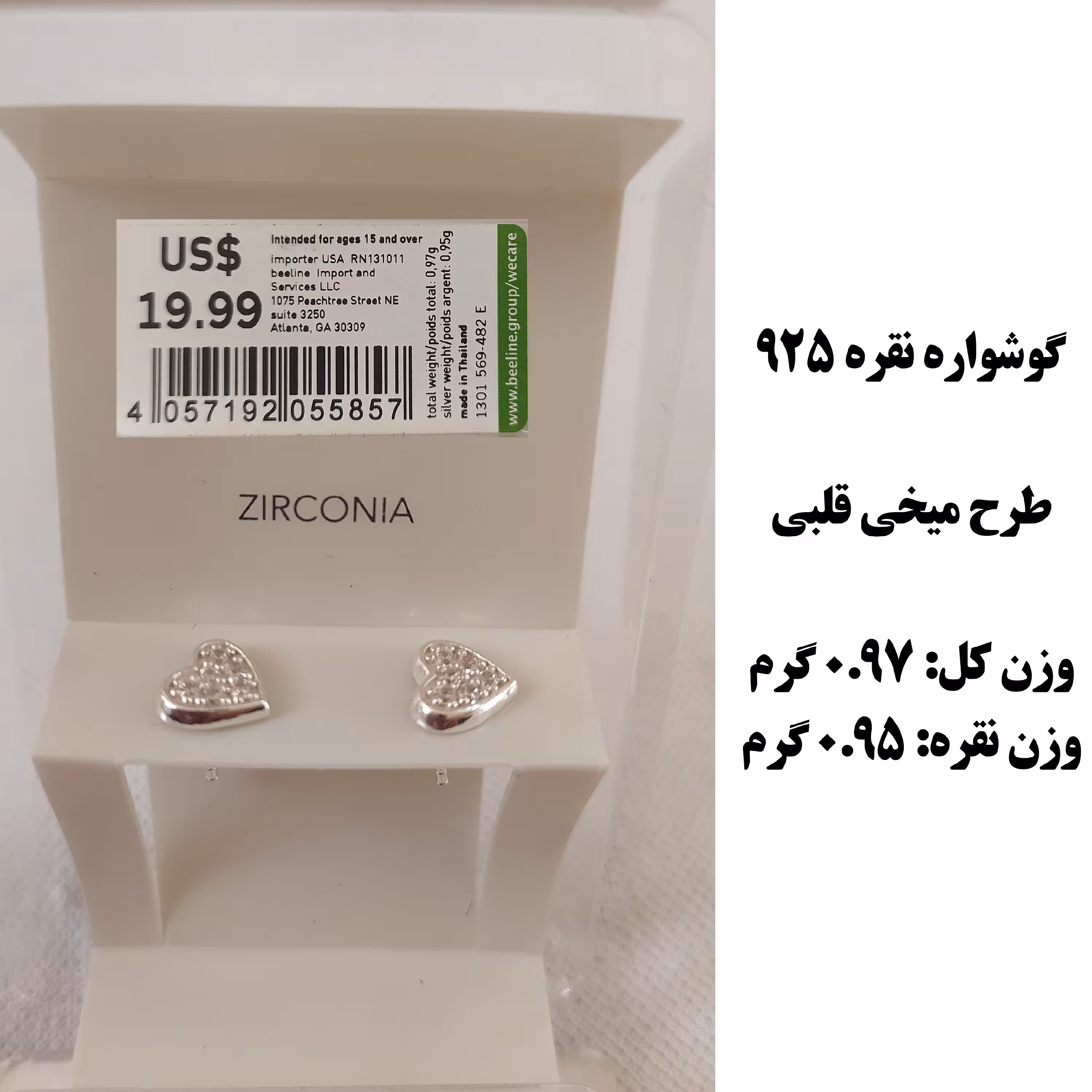 گوشواره نقره 925 میخی قلبی ارسال رایگان