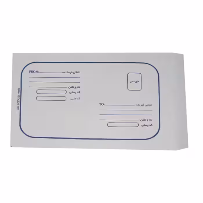 پاکت نامه پستی کد N سایز120 بسته 100 عددی | چاوه