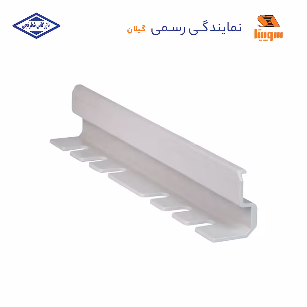 رابط بین سینی کابل 200x60 سوپیتا