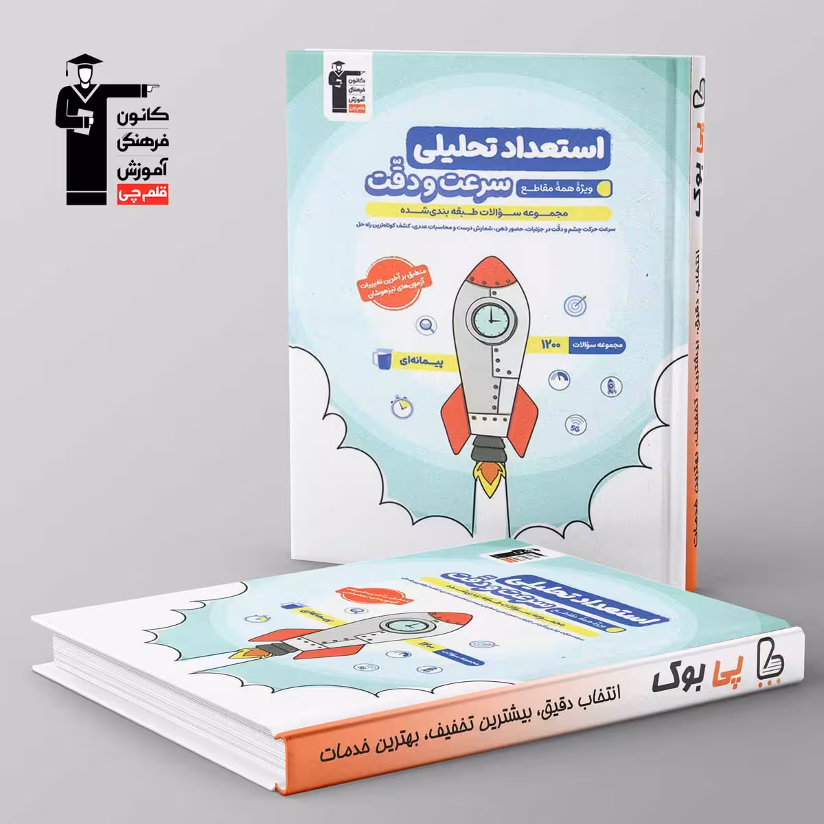 استعداد تحلیلی سرعت و دقت قلم چی