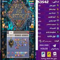 اکانت کلش لول 271 تاون 17 لول 100 کویین 100 واردن  رویال چمپیون 50 شاهزاده مینیون 90 تغییرنام 1500 کد 53542