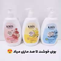 لوسیون بدن برند کریس