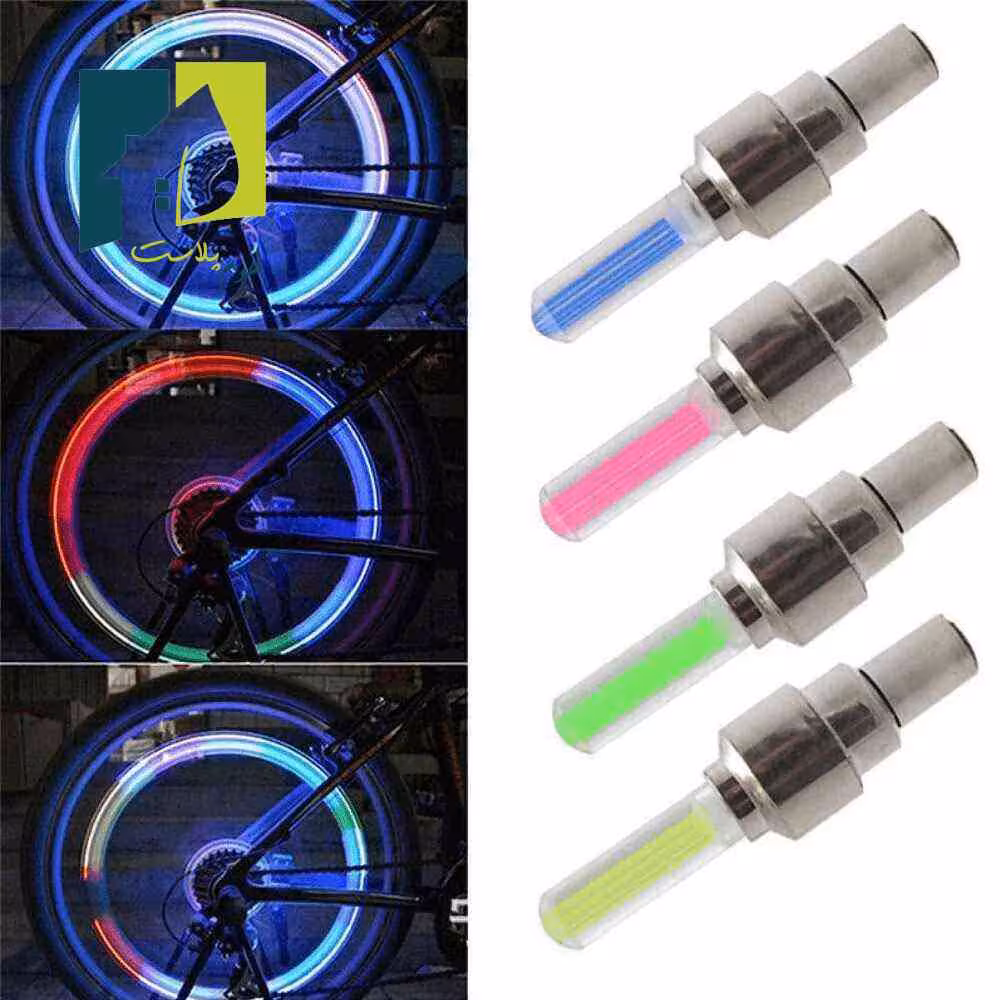 چراغ سر والف دوچرخه و موتور دو تایی