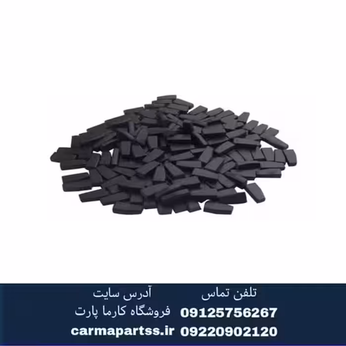 چیپ ایموبلایزر برلیانس H320 اصلی