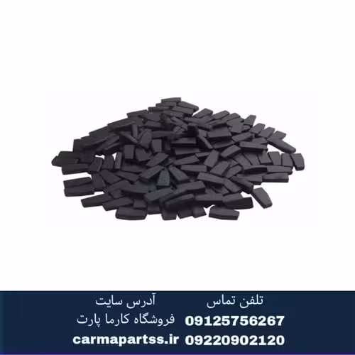 چیپ ایموبلایزر برلیانس H320 اصلی