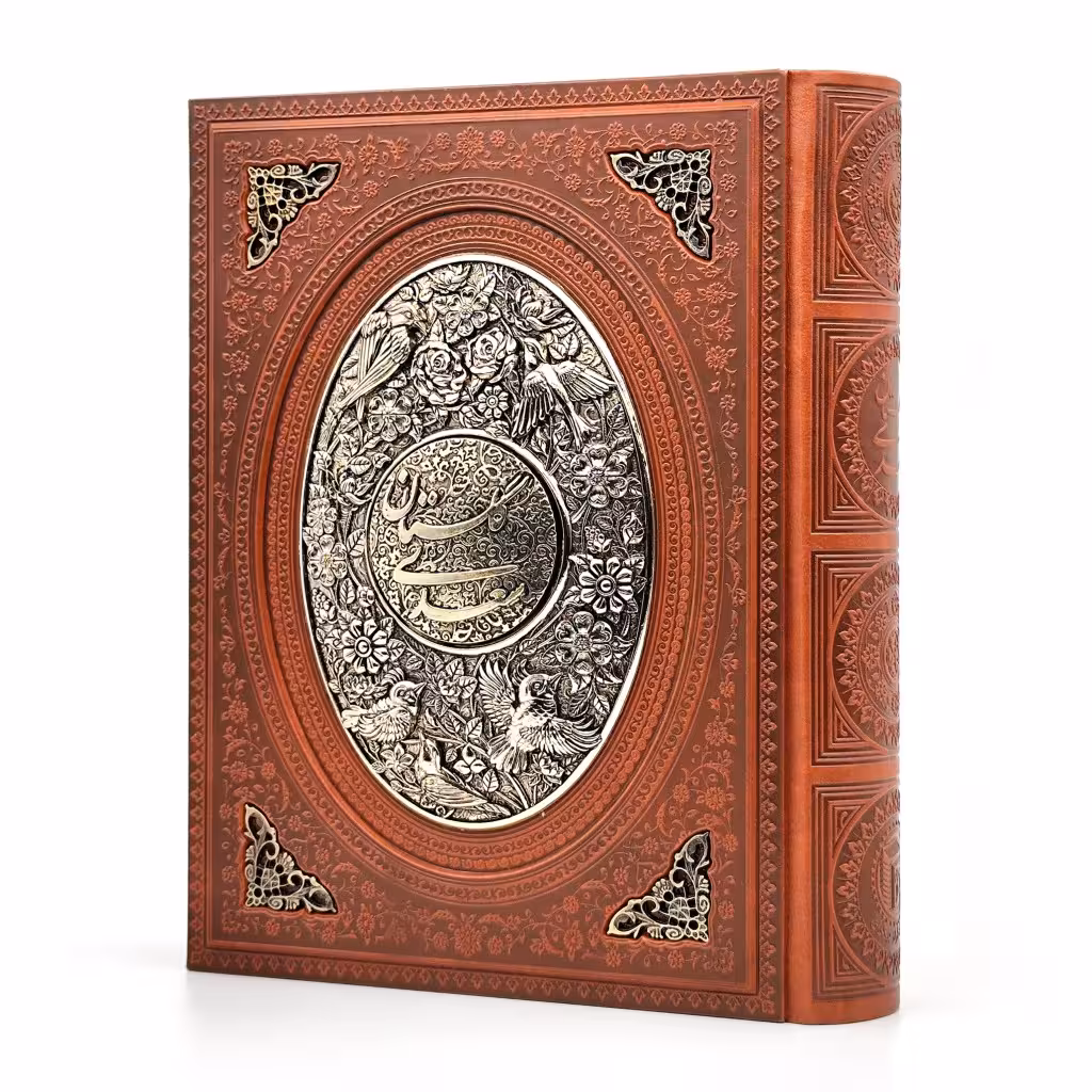 گلستان سعدی، انتشارات آراز بیکران (وزیری، گلاسه، طرح چرم، با جعبه)