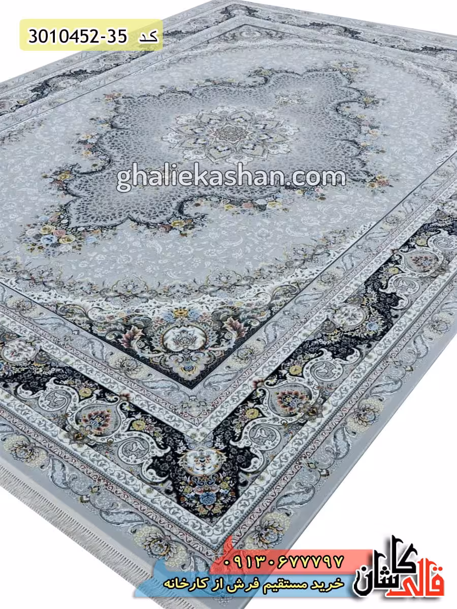 فرش 1500 شانه طرح سپنتا زمینه سیلور کاشان – گل برجسته
