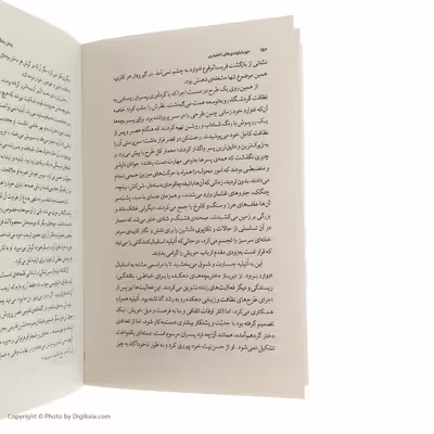 کتاب خویشاوندی های اختیاری اثر یوهان ولفگانگ فون گوته نشر چشمه 