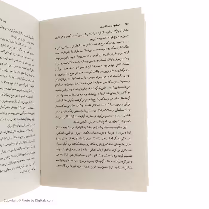 کتاب خویشاوندی های اختیاری اثر یوهان ولفگانگ فون گوته نشر چشمه 