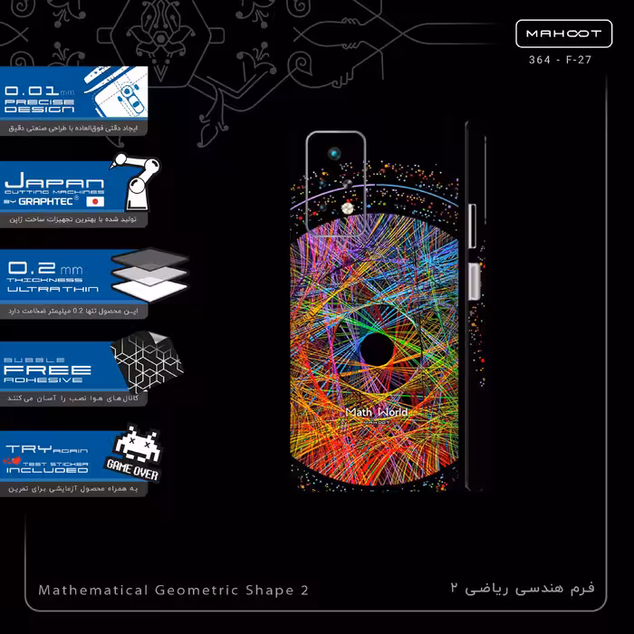 برچسب پوششی ماهوت مدل Mathematical Geometric Shape 2-FullSkin مناسب برای گوشی موبایل اینفینیکس Note 11 Pro