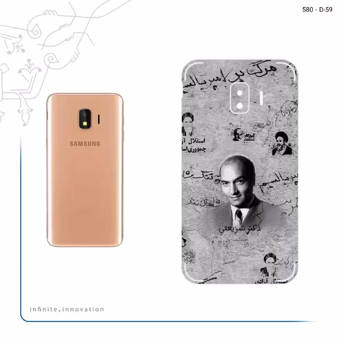 برچسب پوششی ماهوت مدل Doctor Shariati مناسب برای گوشی موبایل سامسونگ Galaxy J2 Core
