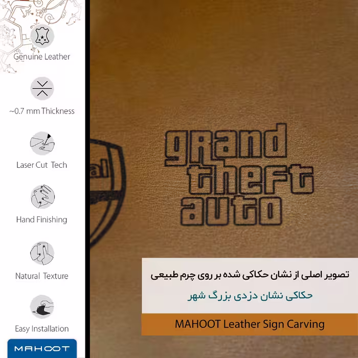برچسب پوششی ماهوت مدل BFL-GTA مناسب برای گوشی موبایل اپل iPod touch 6th generation