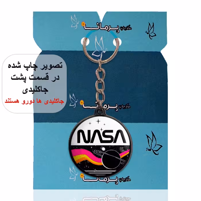 جاکلیدی پرمانه طرح هوا فضا و فضانورد کد pmj.4396